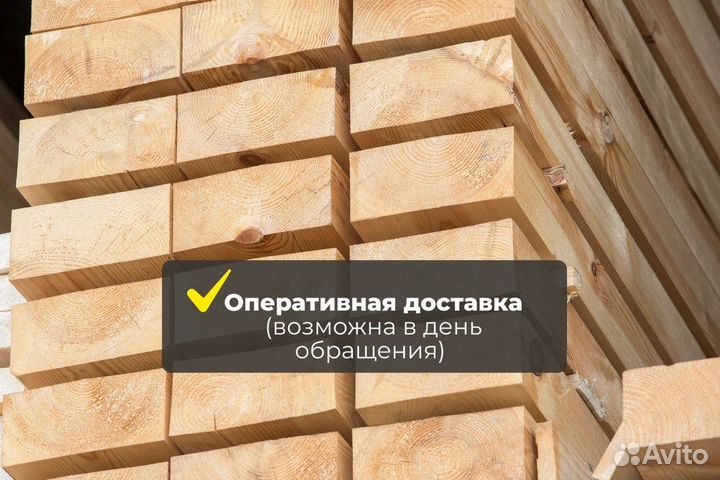 Брус обрезной