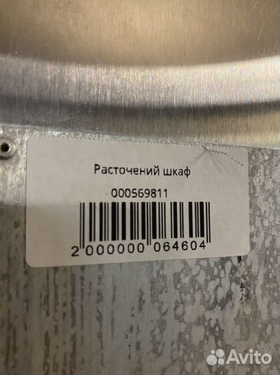 Расстоечный шкаф