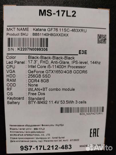 Игровой ноутбук MSI