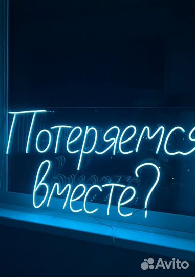 Неоновая вывеска кофе с собой и не только)