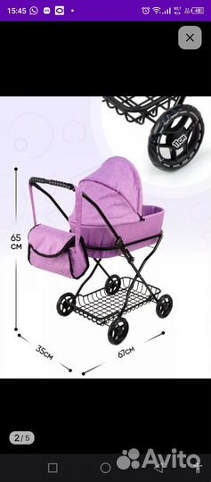 Коляска для кукол