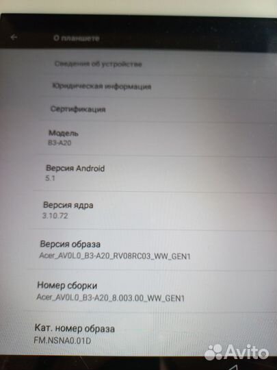 Планшет acer