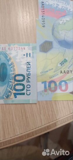 Коллекция купюр 100р чемпионат мира 2018 и сочи аи