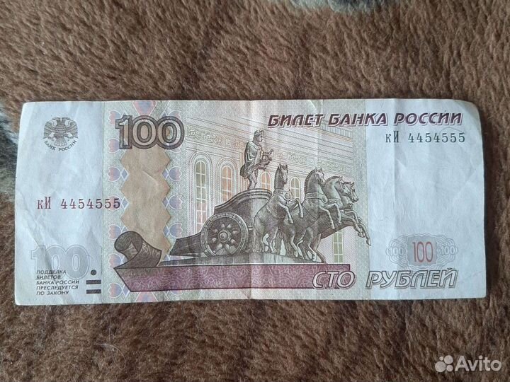 Банкнота с красивым номером