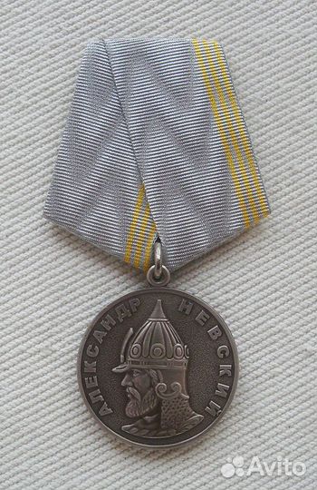 Памятная медаль 