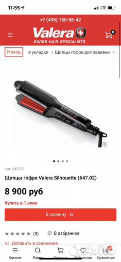 Щипцы гофре valera