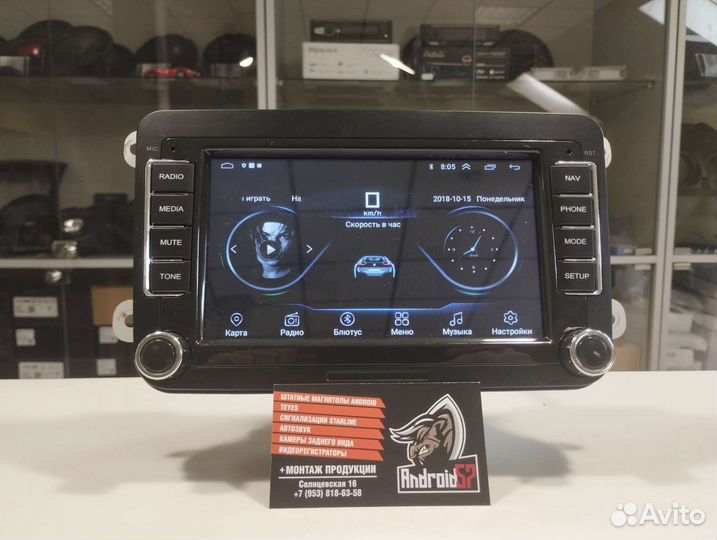 Магнитола андроид VW Фольксваген skoda