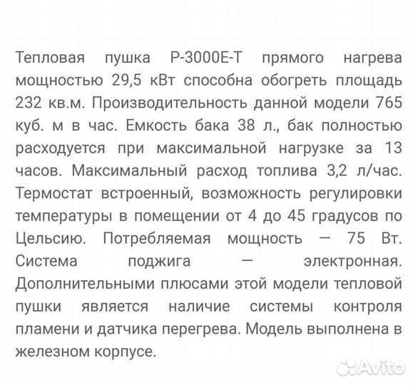 Дизельная пушка Kerona 30000