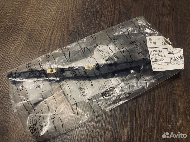 Направляющая люка VAG 8D5877152A