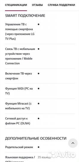 Телевизор lg 49