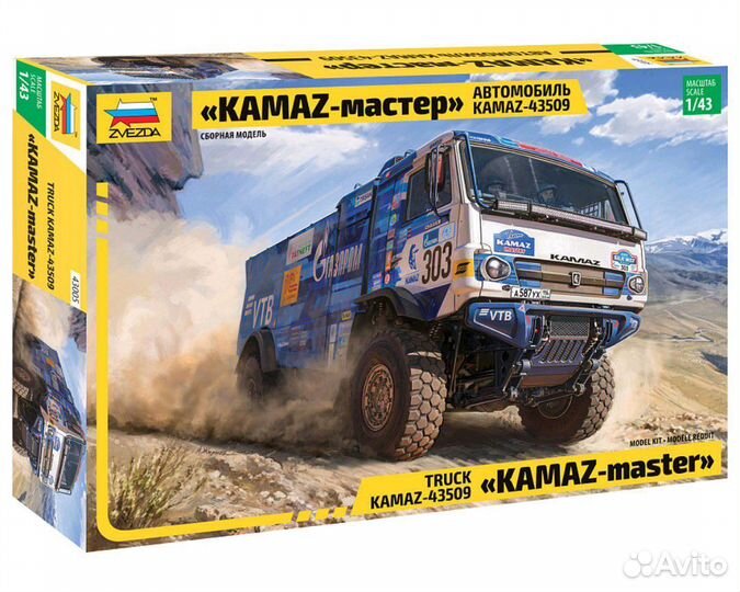 Автомобиль KAMAZ-43509 «KAMAZ-мастер»1/43