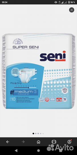 Подгузники взрослые Seni super seni