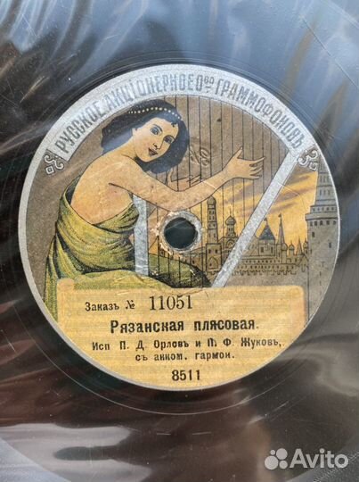 Грампластинка дореволюционная