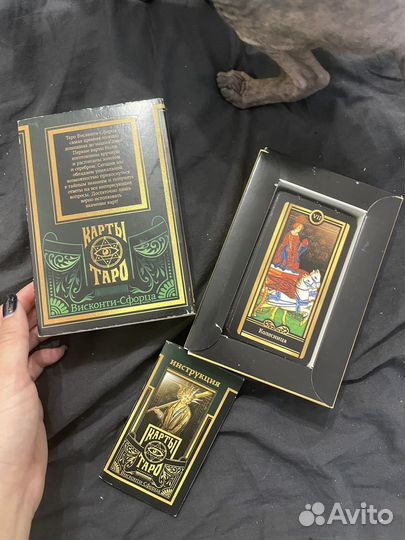 Карты таро