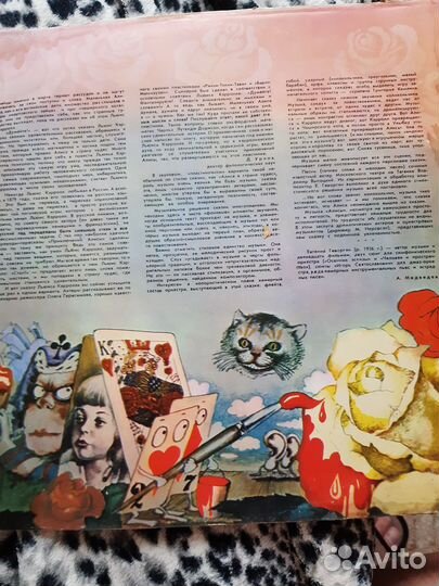 Сказки на виниле