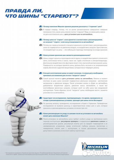 Michelin Pilot Alpin 4 255/40 R20 и 285/35 R20 104V