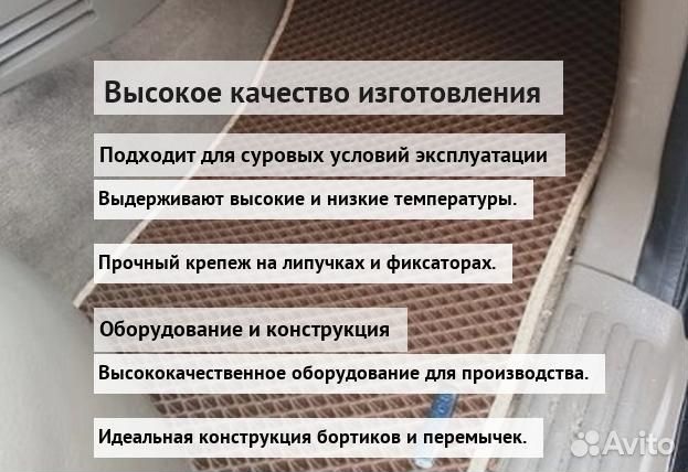 Эва коврики с бортом