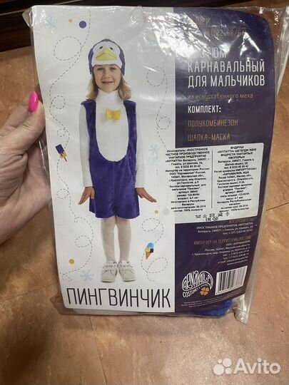 Новогодний маскарадный костюм пингвинчика