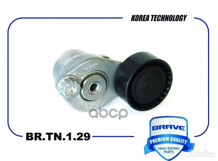 Ролик навесного оборудования brtn129 brave