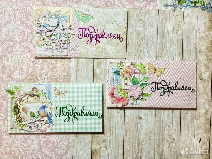 Конверт для подарка