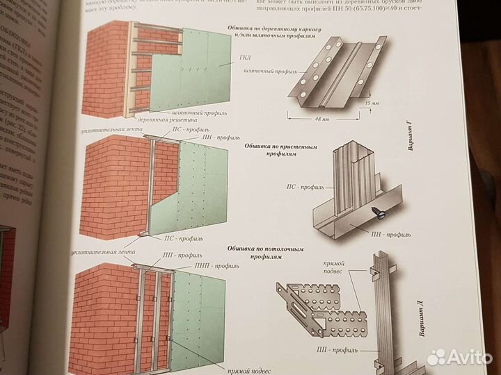 Ремонт квартиры.А.а савельев.Энциклопедия