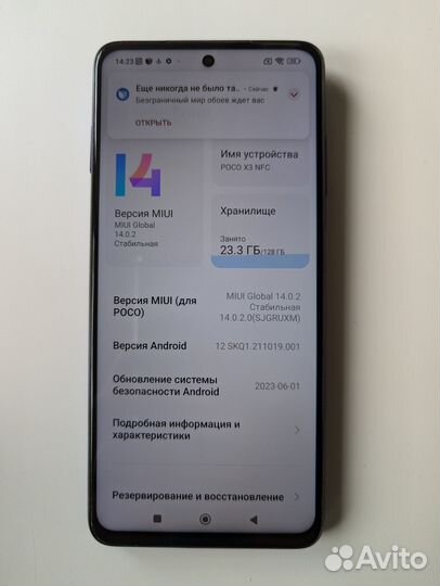 Xiaomi Poco X3 NFC, 6/128 ГБ