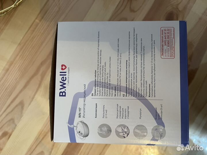 Небулайзер новый B.Well WN-117