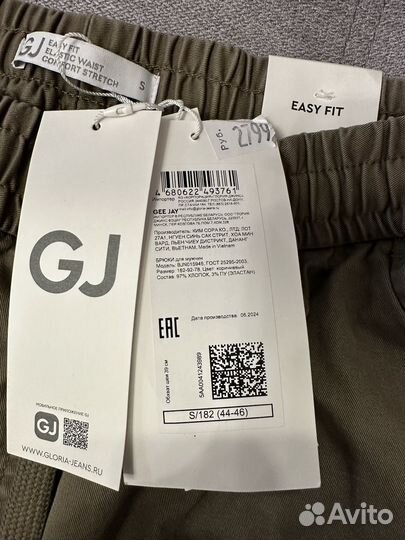 Брюки мужские GJ новые