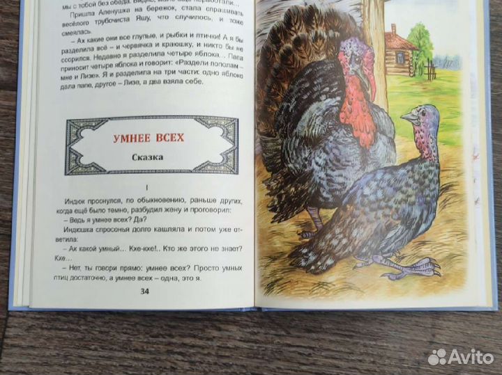 Подготовка к школе, детские сказки