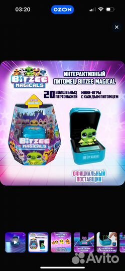 Тамагочи bitzee magicals