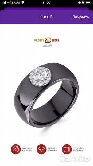 Кольцо кемика с серебром