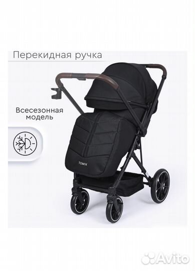 Коляска