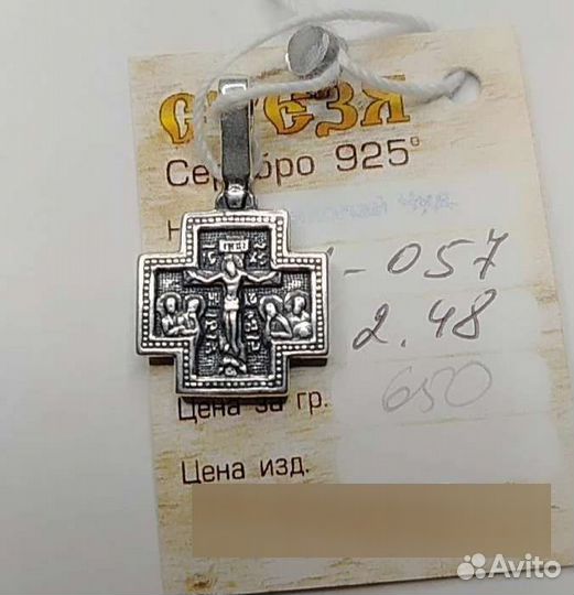 Серебряные кресты православные