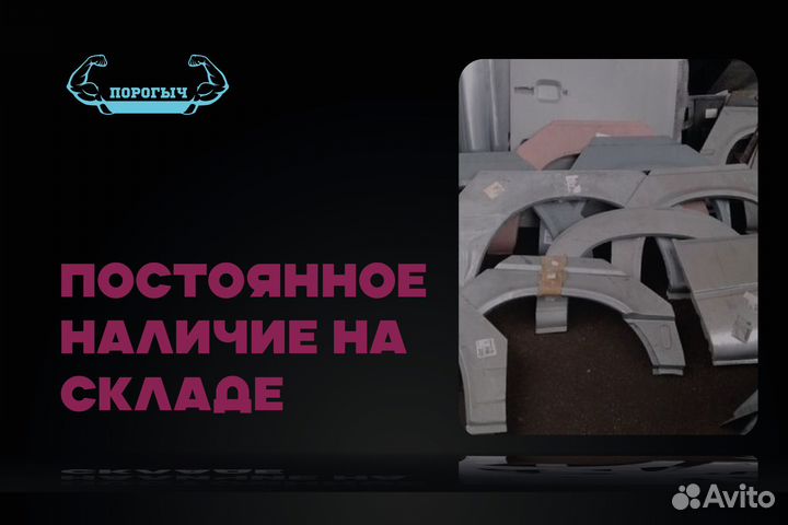 Левая арка Mazda Demio 1 DW