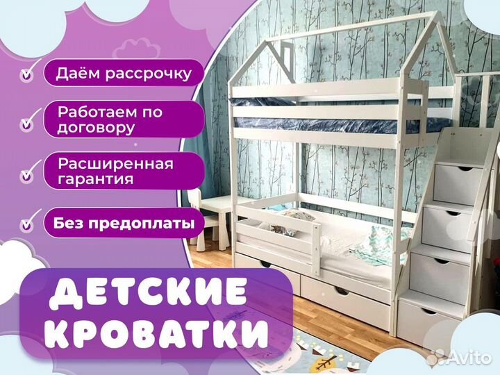 Детская 2х ярусная кровать Доставка
