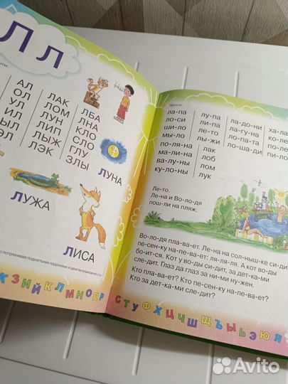 Букварь для будущих отличников. Олеся Жукова