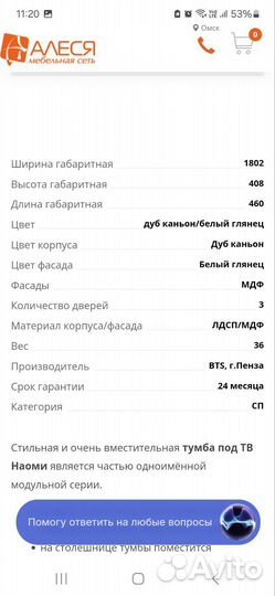 Тумба под тв