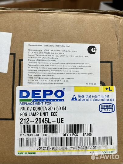 Фары на toyota corolla противотуманная
