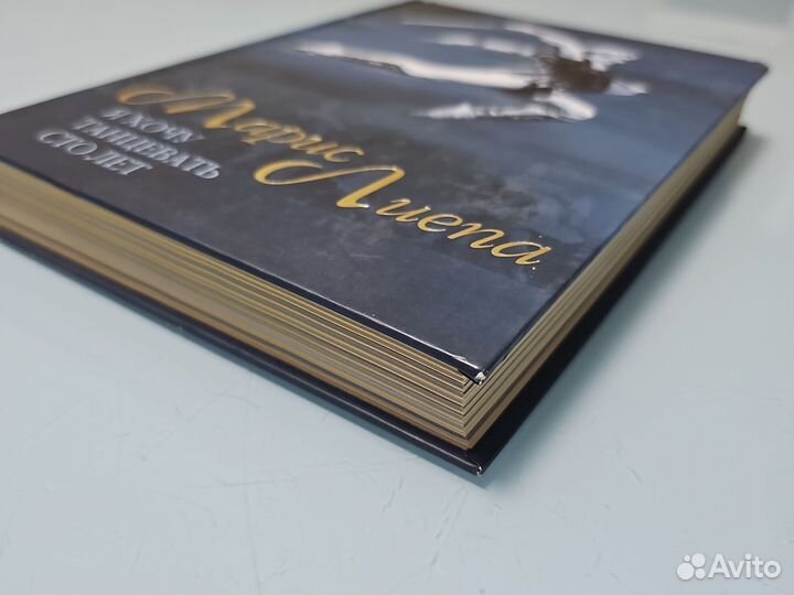 Мари Лиепа. Я хочу танцевать сто лет