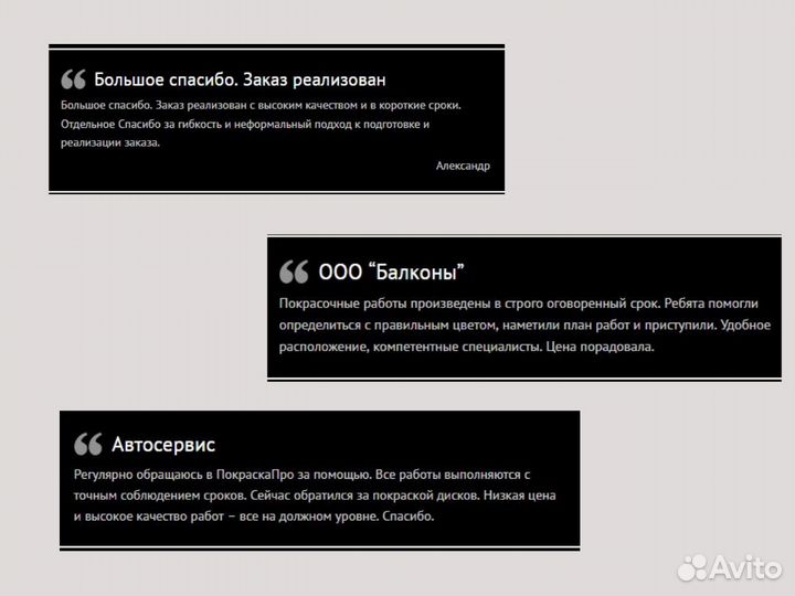Порошковая покраска