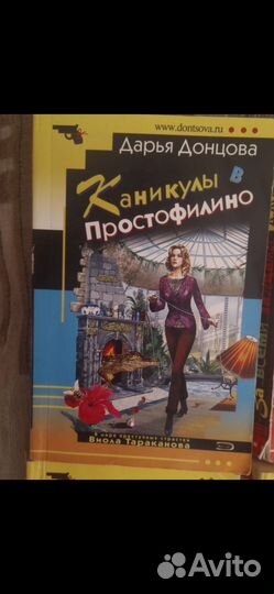 Набор книг Д Донцовой