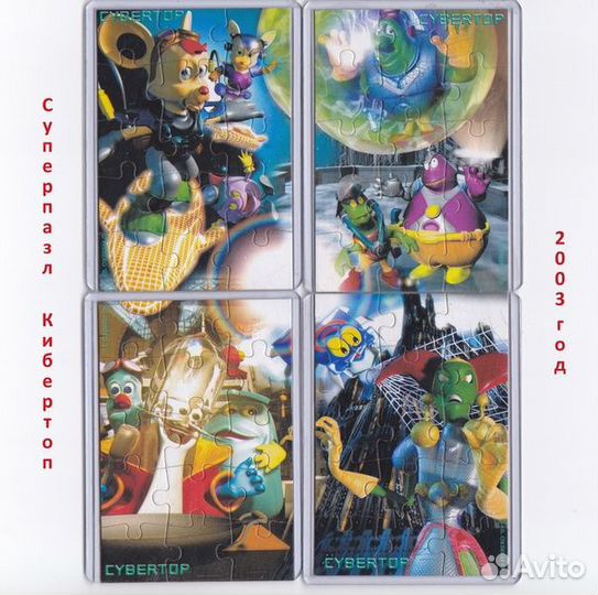 Суперпазл Кибертоп на защите портала фантазий 2003