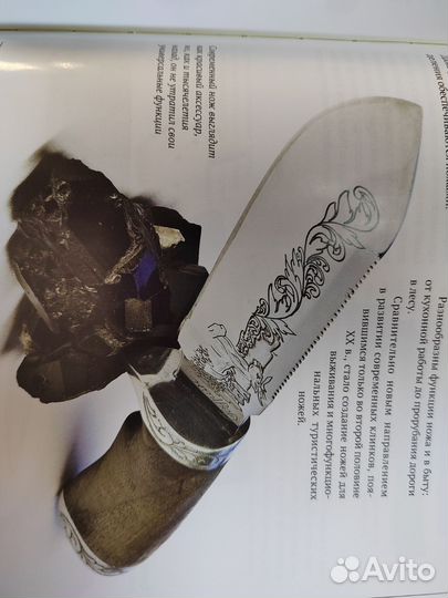 Книга Холодное оружие мира Подарочное издание