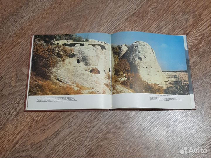 Книга Бахчисарай, фотоальбом, Мистецтво, 1983г,бу