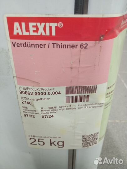 Alexit разбовитель