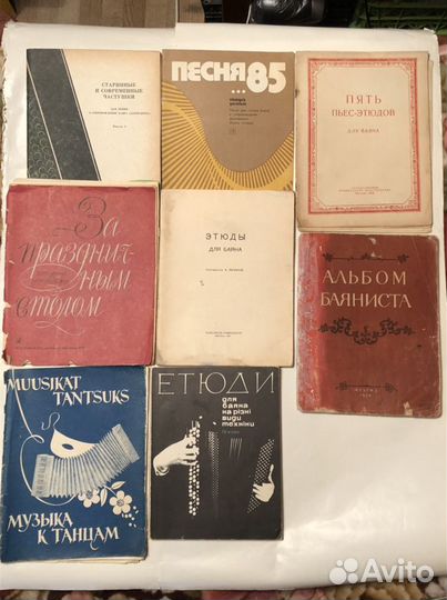 Старинные книги по музыке