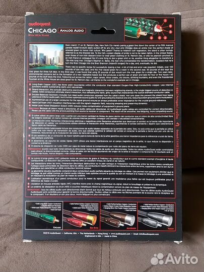 Межблочный кабель - audioquest