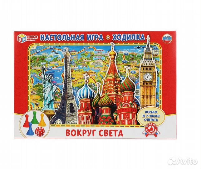 Настольная игра ходилка Вокруг света 3554