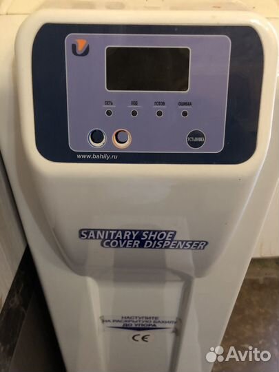 Аппарат для надевания бахил