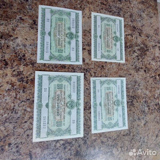 Облигации государственного займа 1948,50,54,55,56